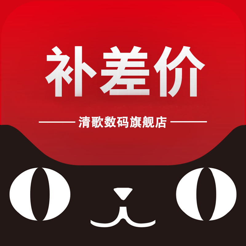 邮费差价，需要多少补多少,智能设备,智能手表手环表带/腕带,淘宝优惠券,粉丝福利购,淘宝优惠卷