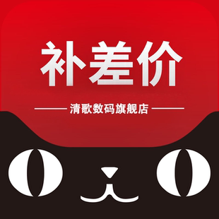 邮费差价,需要多少补多少