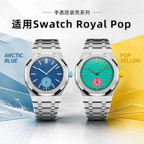 清歌适用RoyalPop表带