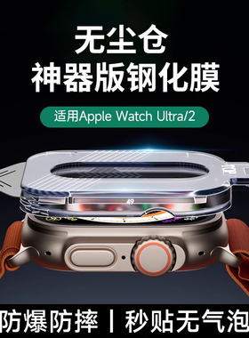 清歌适用AppleWatchUltra3钢化膜AppleWatch Ultra2保护膜金属表壳保护壳iWatchUltra3苹果手表iPhoneWatch框