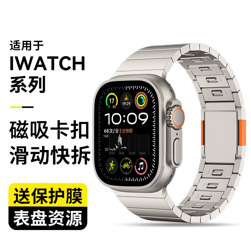 清歌适用iWatch快拆磁吸扣表带