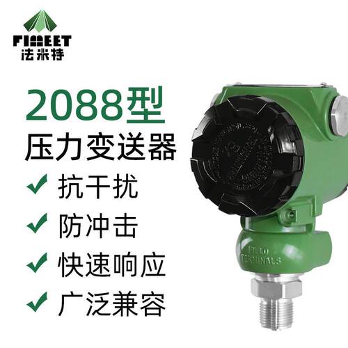 法米特高精高度FIMETER/油气液压力A变送器 感耐温数显防爆4-20M