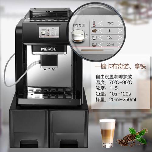 Merol/美宜咖侬 8ME-7 全自动上水啡机意式商用家用ME-8171迷你现