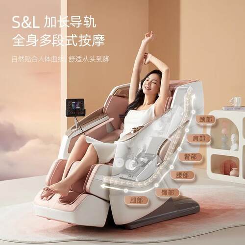 志双高源头工授厂可权全自动SL轨按摩ZG-AMY43椅家全身用ZG-AMY43