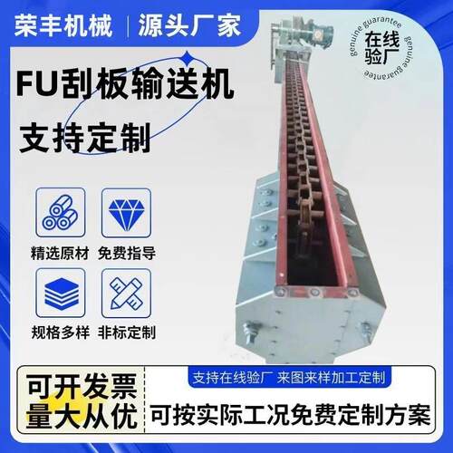 刮板输机 FU350粉煤矿用刮板机 FU定制型送煤链式刮板机工业灰输