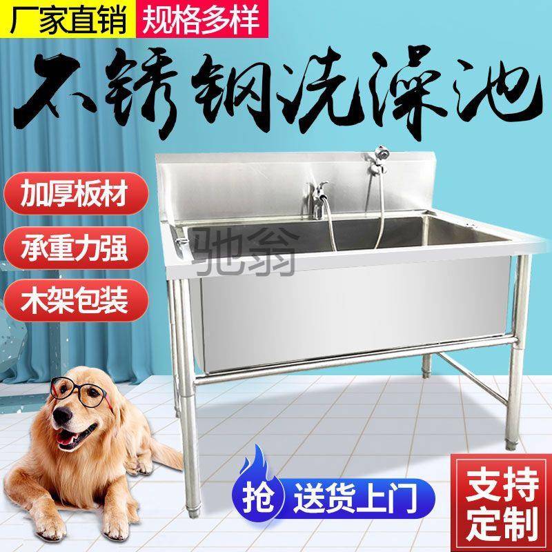 F洗它304不锈钢狗池宠物美容洗台大犬商SJA用型全自动可折叠澡池