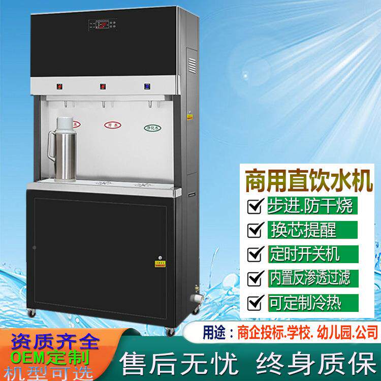 商饮水机学校企817业机反渗透过滤直饮不锈钢全开自动用水器厂家