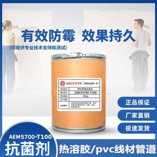 20年政专业pvc线材市管道GNCE/佳电线热胶抗菌熔剂塑料持久防霉菌