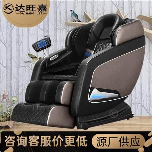 massge家动用全身功a多能豪华按摩椅电智能沙发SL轨机DWJ-R7械手
