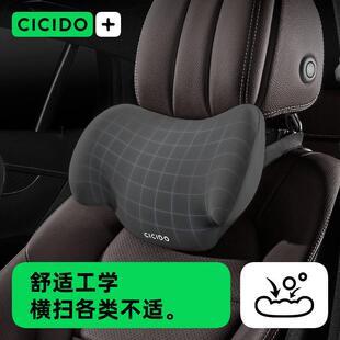 CICIDO夕多座椅头枕汽车睡觉靠枕护颈枕车载腰靠垫靠背车内用枕头