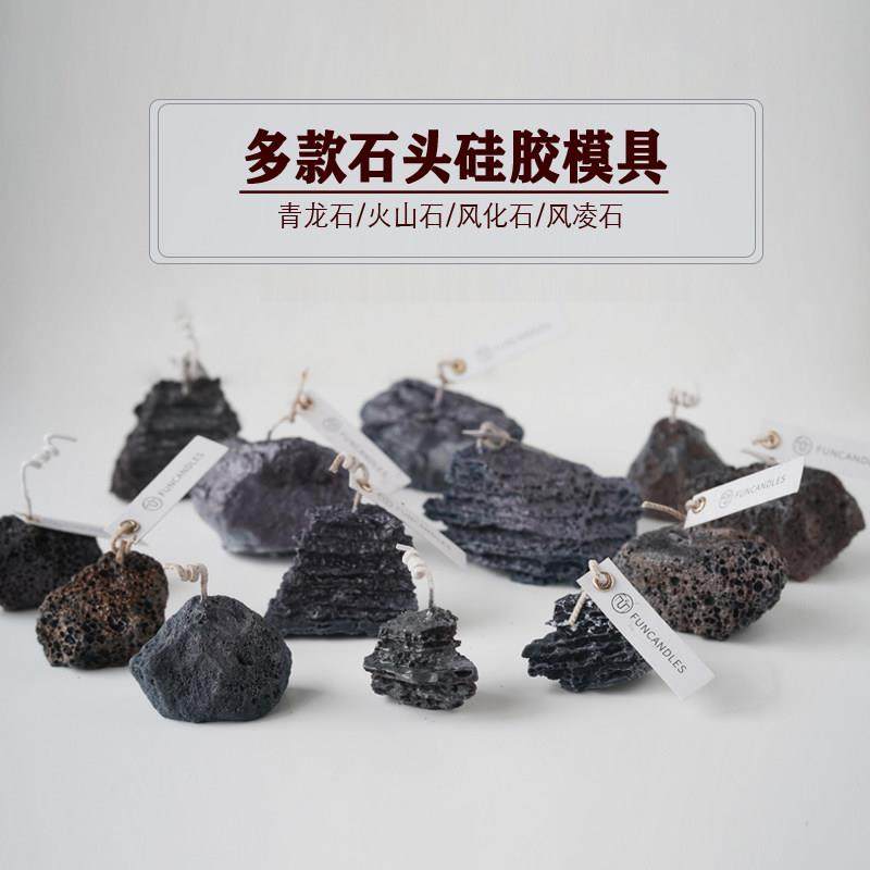 DIY香薰蜡烛硅胶模具ins原创火山岩石千层石头食品级硅胶石膏扩香,厨房/烹饪用具,烘焙模具,淘宝优惠券,粉丝福利购,淘宝优惠卷