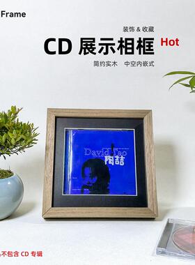 签名CD专辑展示相框 7寸相框架展示摆桌台收纳装裱收藏框