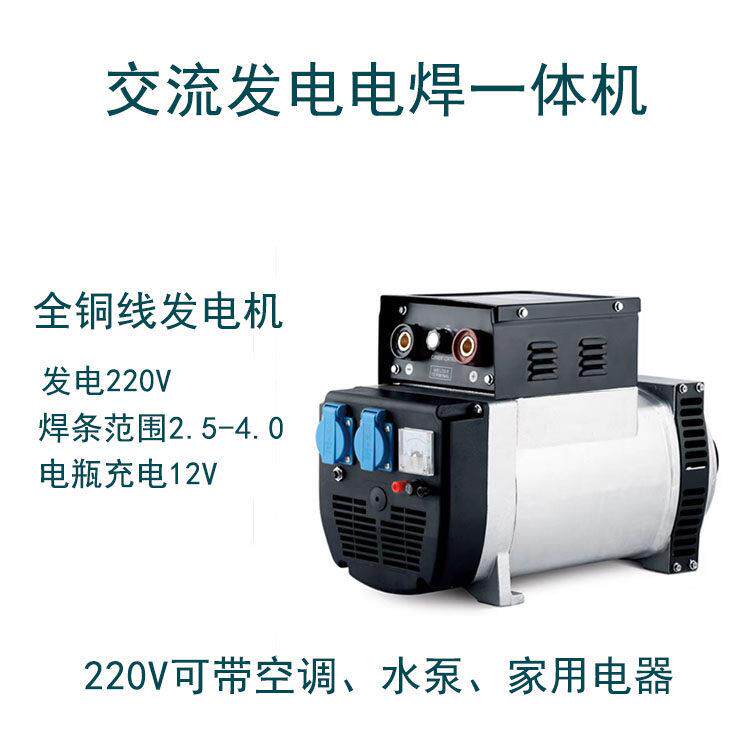 220V多用途流动发电机 浙江温州发电机车载电焊机 电焊一体机