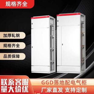 动力柜xl-21配电柜低压照明室内外GGD强电气开关控制柜定做配电箱