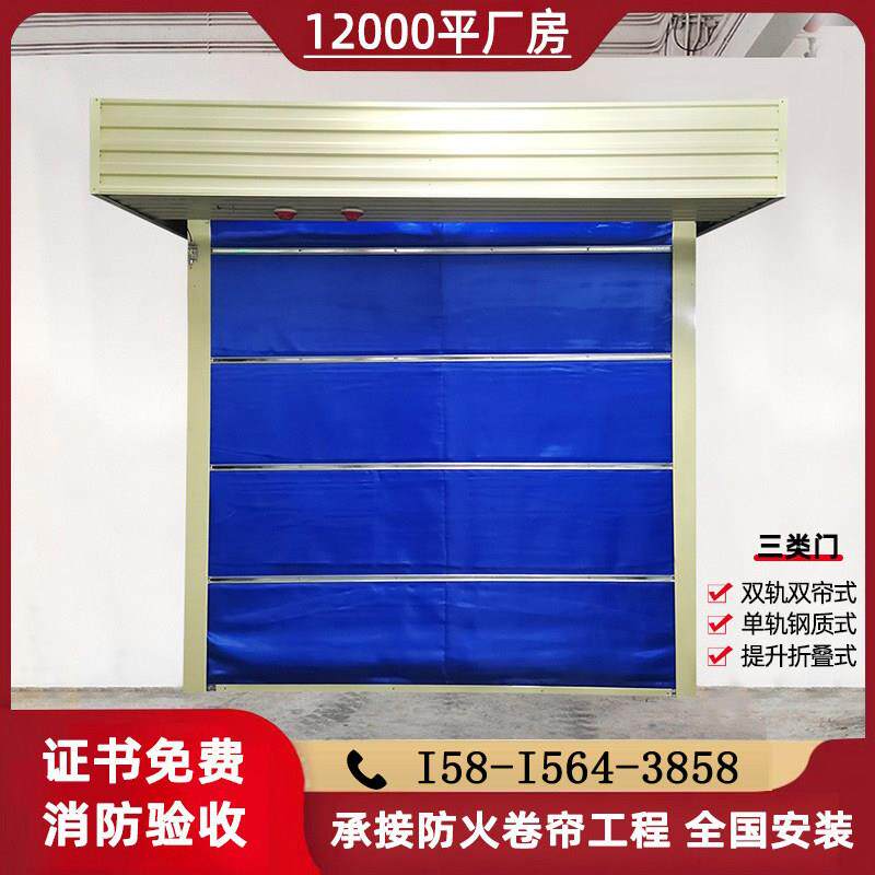 特级防火卷帘门无机布双轨双帘钢制防火卷闸门折叠电动消防卷帘门