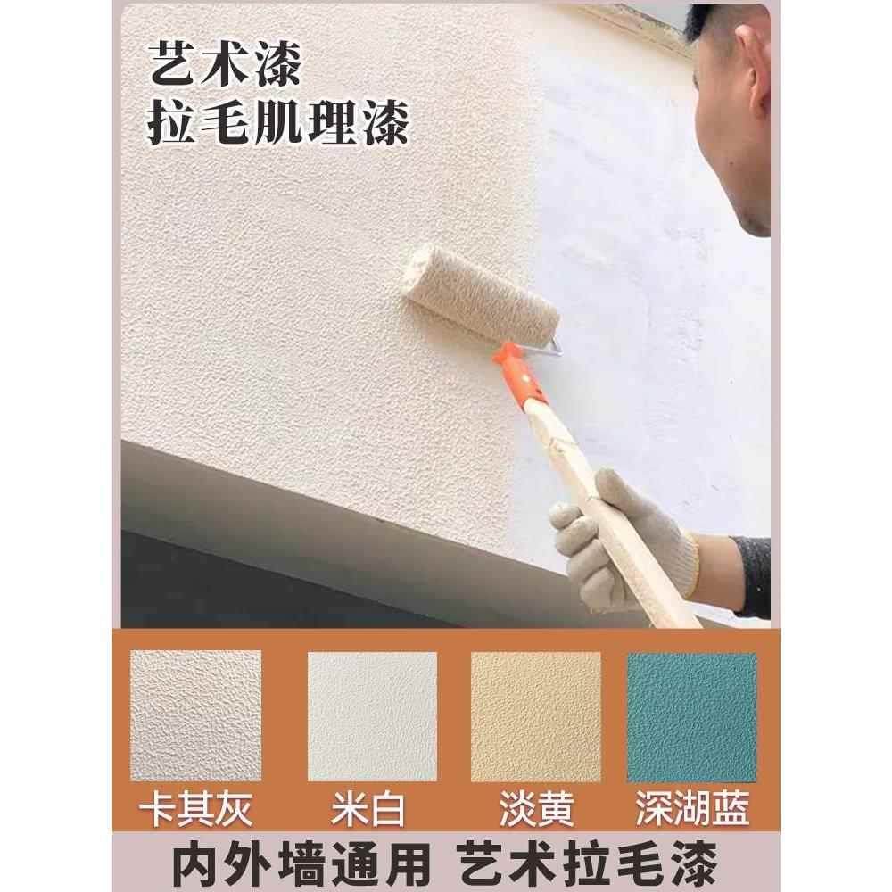颗粒质感漆肌理漆内外墙涂料真石漆墙面漆拉花涂料艺术漆拉毛漆
