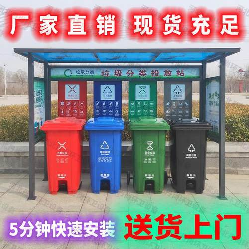 厂家直销户外垃圾分类亭架定制不锈钢垃圾回收投放站箱桶房收集点