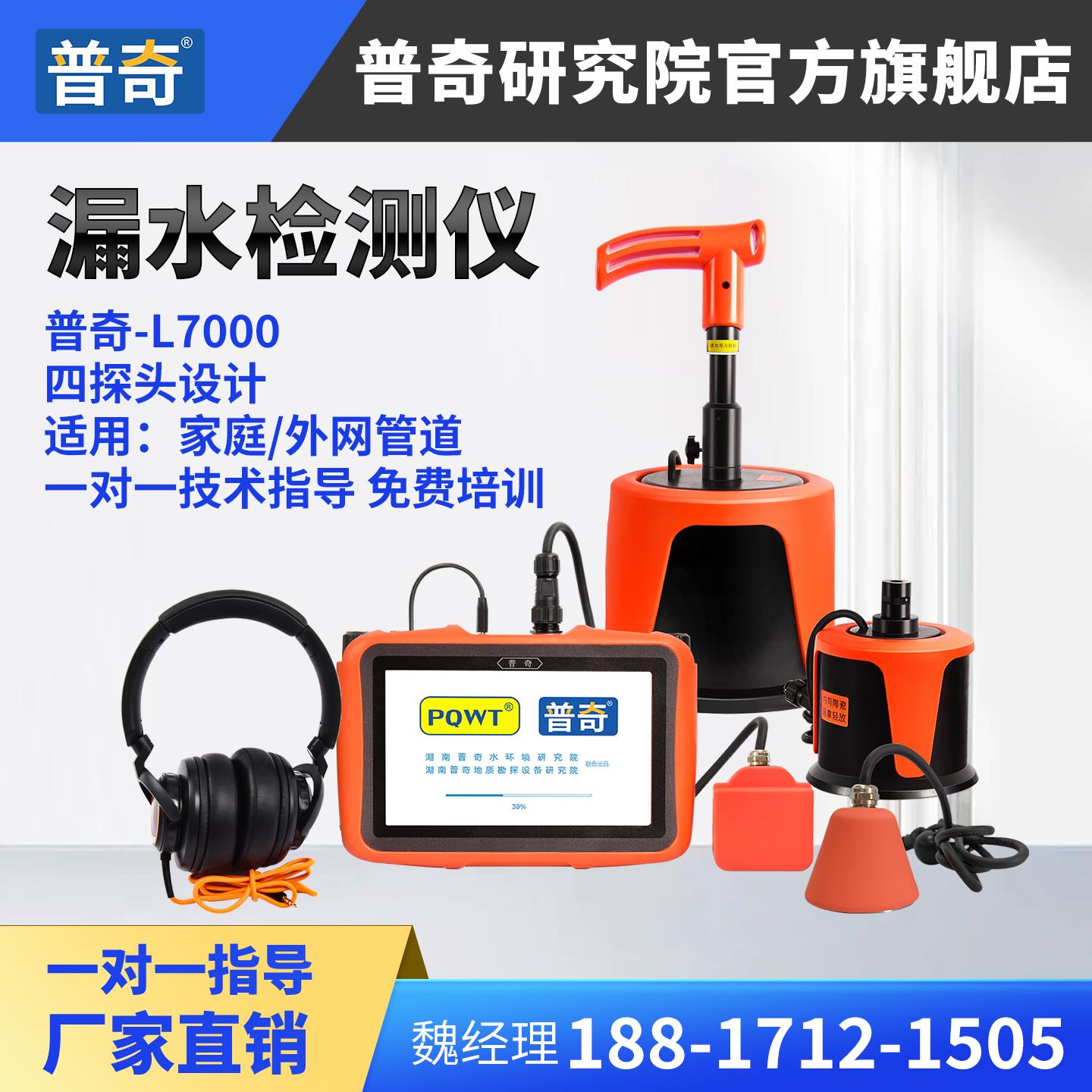 普奇地下管道测漏仪漏水点检测仪高精度地暖检测器自来水管查漏仪