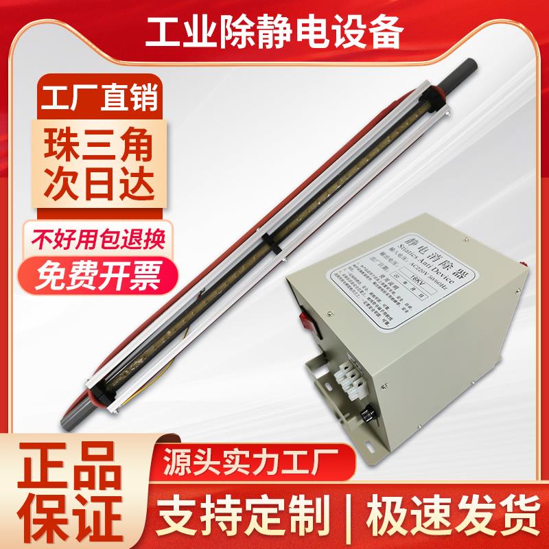 工业用静电消除器干拭16KV18KV印刷切袋口罩制袋机去除静电棒设备