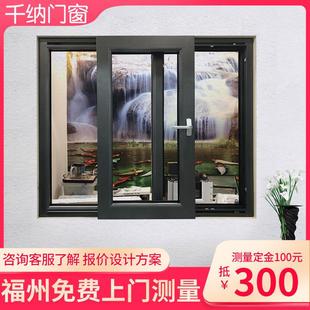 福州漂移窗断桥铝门窗定制平移侧滑隔音推拉窗户封阳台落地窗