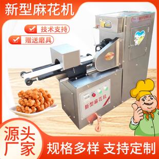 商用麻花机全自动搓麻花机小型仿手工软麻花机三六九股麻花缠绕机