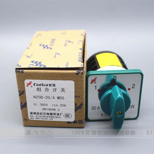 长江长信HZ5D组合开关HZ5D-20/4M05电动机可逆转换 正反转3档3节
