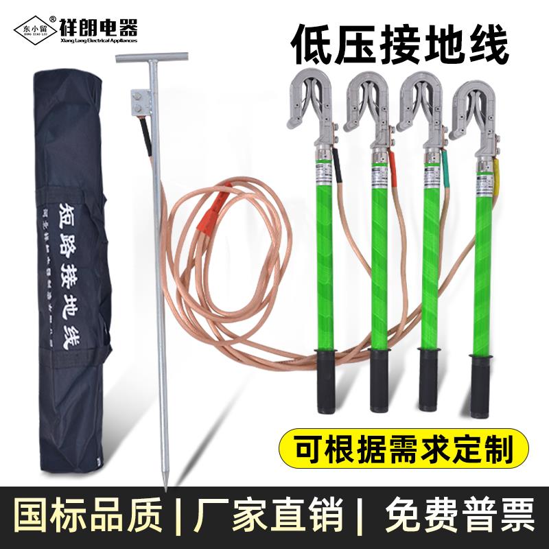 0.4KV低压接接地线 线电力携带型短路接接地线 线 户外双舌母排接