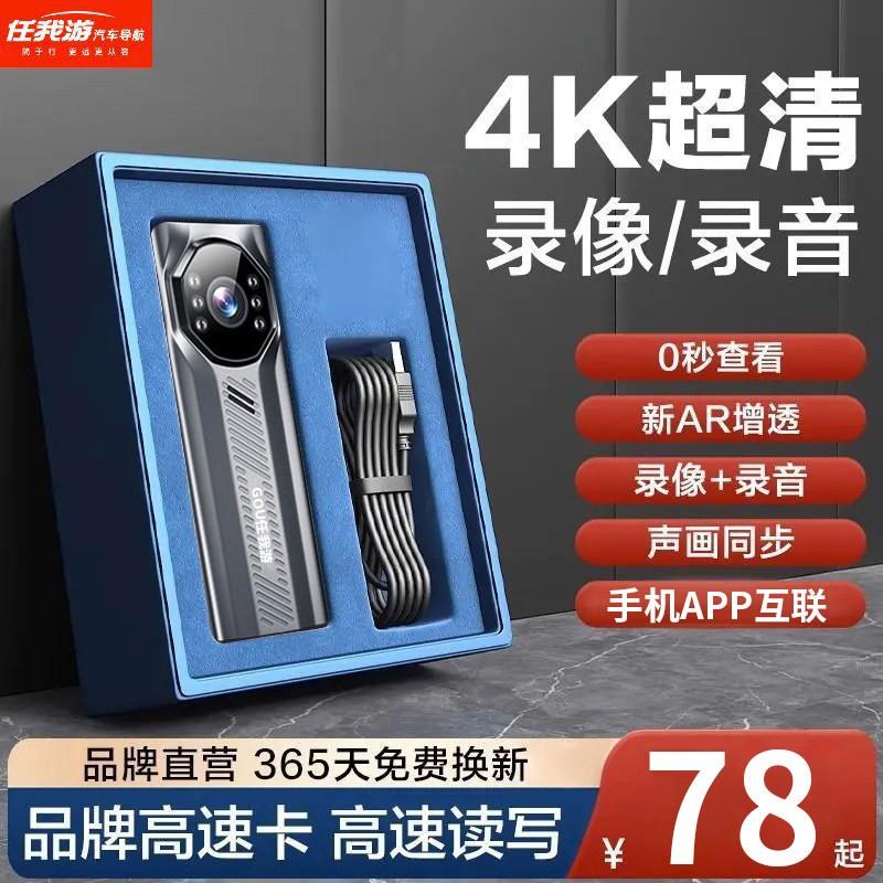 任我游执法记录仪一键录音录影高清录制胸前佩戴工作记录仪器背夹