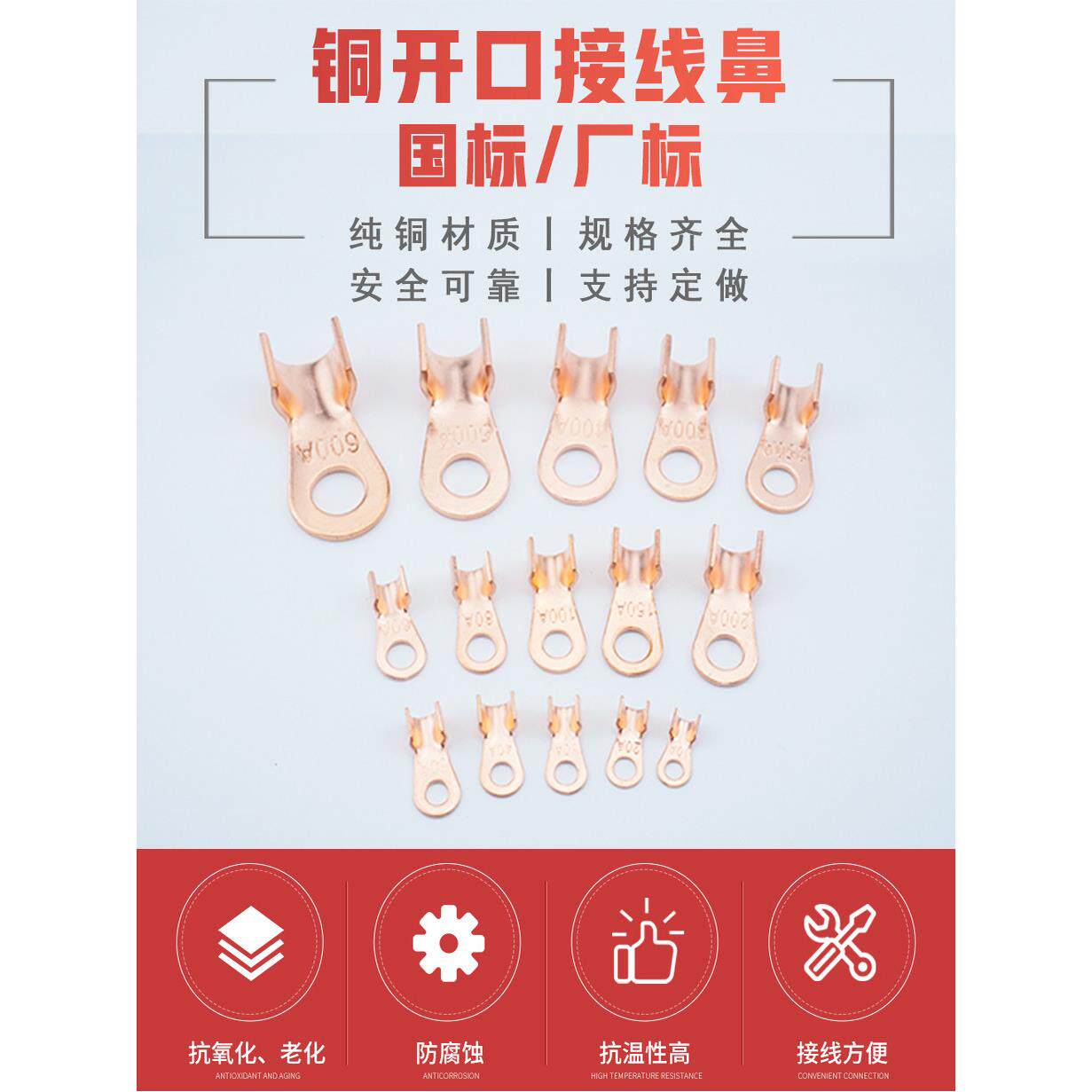 开口鼻OT-60A 铜线鼻子铜接头线耳铜接线端子 500祇国标A加厚紫铜