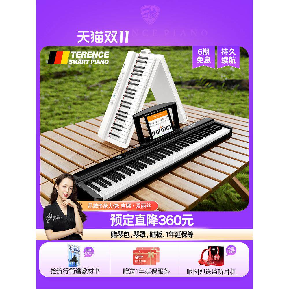 英国进口特伦斯X88E可折叠电子钢琴专业88键盘便携式初学者家庭幼