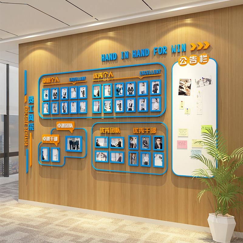 企业文化墙面装饰贴办公室司背景布置员工风采展示照片公告栏设计