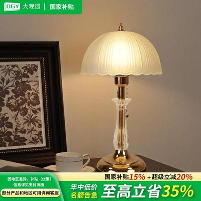 大观园台灯卧室床头灯现代简约轻奢书房灯ins装饰插电小夜灯167F