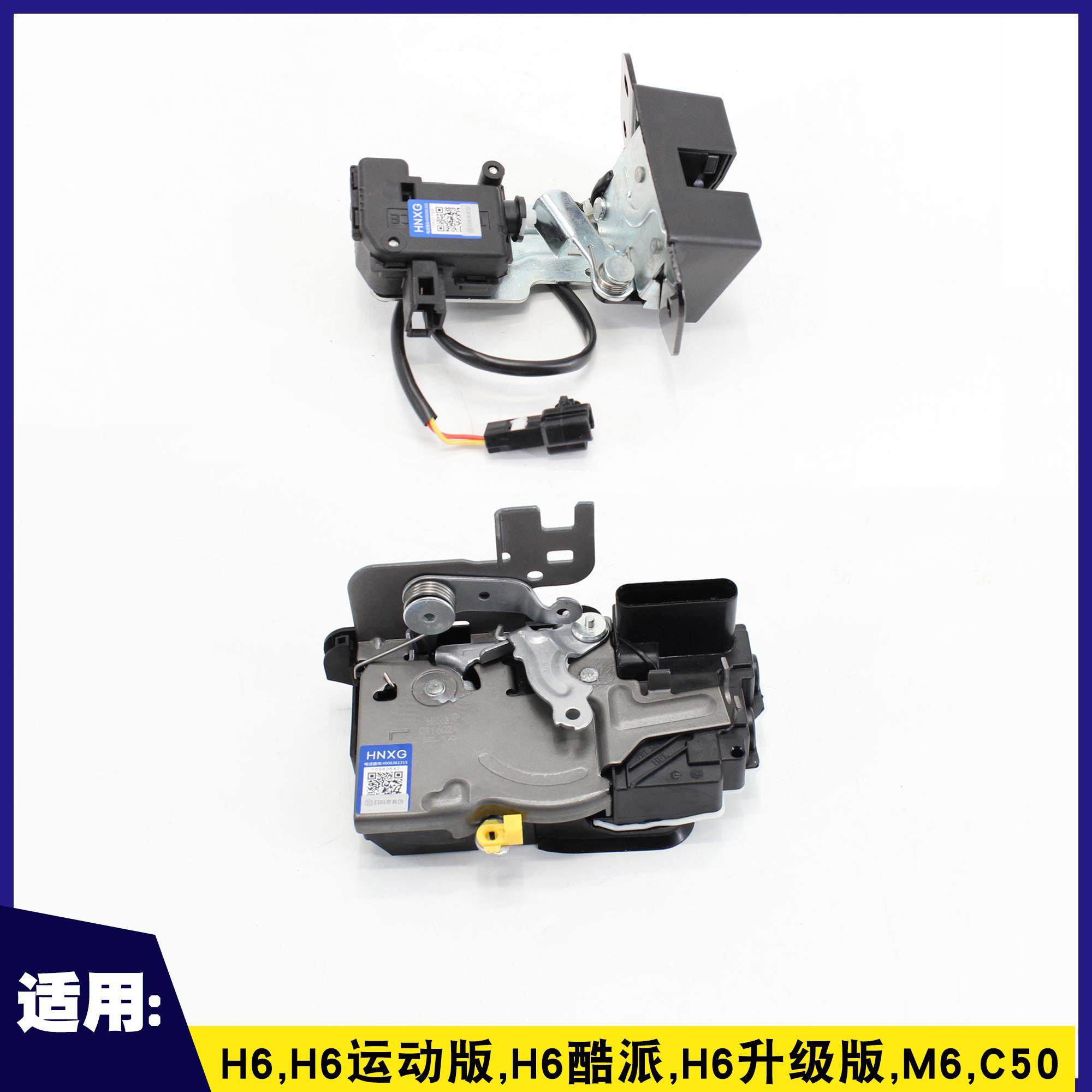 中门锁体锁块总成长城哈弗H6运动版蓝标H6C50H6酷派M6H6运动版