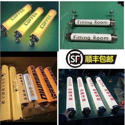 led360度通体发光门头招牌广告灯箱户外防水圆形亚克力创意壁灯管