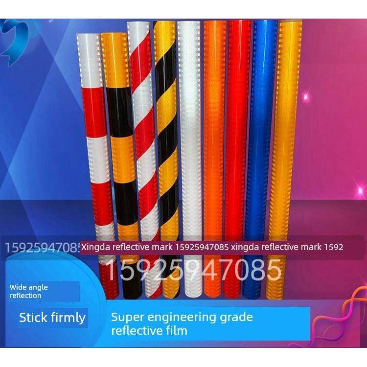 红白黄黑警示贴纸安全标识贴条道路交通防撞柱子夜间电线杆反光膜,汽车用品/电子/清洗/改装,汽车装饰贴/反光贴,淘宝优惠券,粉丝福利购,淘宝优惠卷