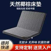 椰棕床垫硬垫棕榈床垫可折叠儿童床垫1.5米1.8米经济型3e椰棕床垫