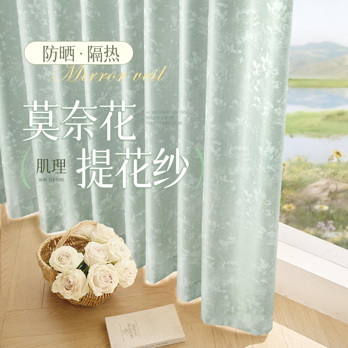 法式提花纱透光不透人纱帘卧室防晒隔热窗帘纱帘客厅定制2026新款