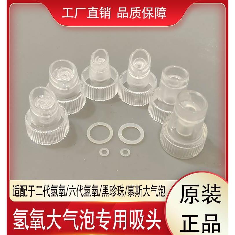 小气泡美容仪器吸黑头配件清洁鼻翼水晶替换头清洁头吸嘴密封胶圈