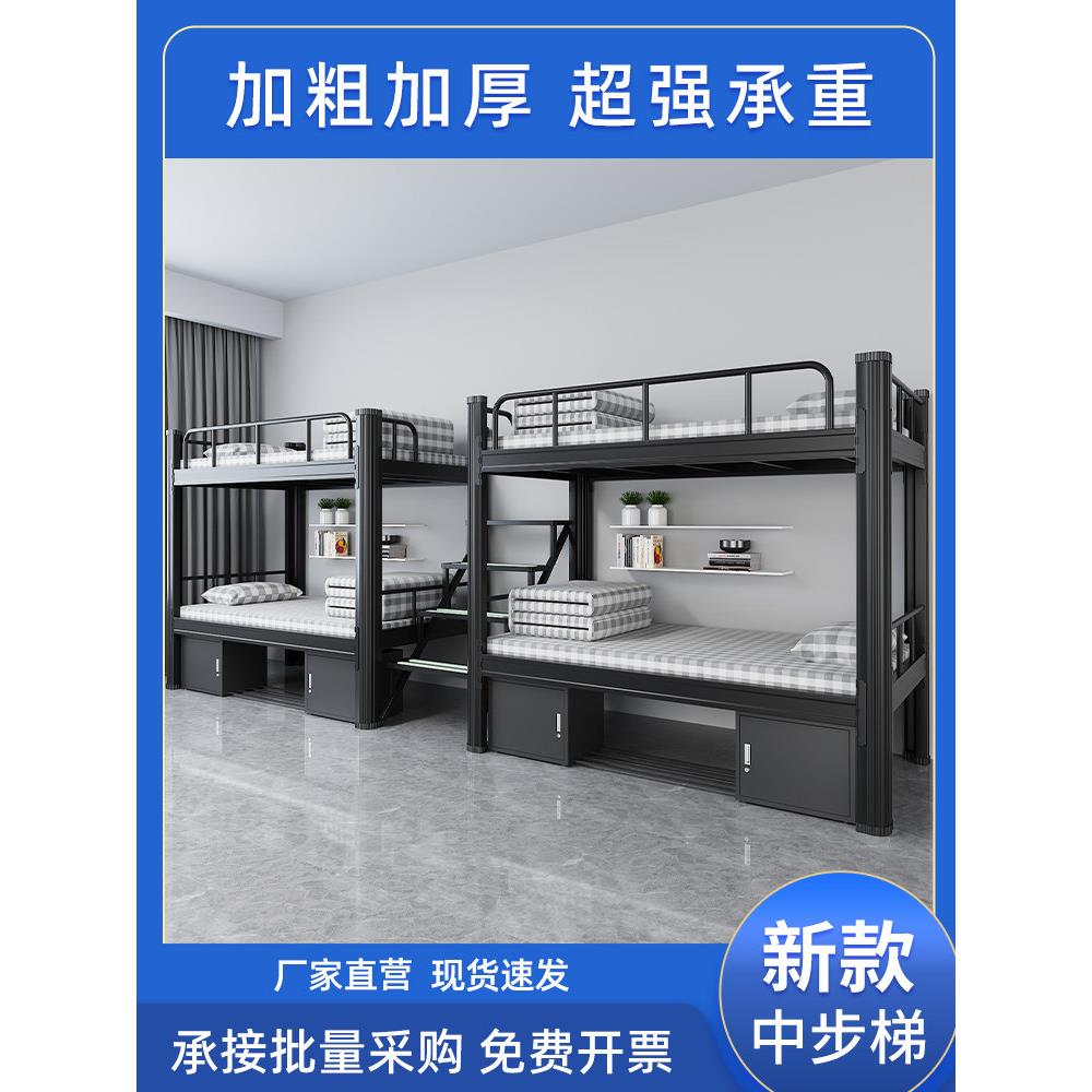 高档上下铺铁架床落地梯双层床中步梯员工宿舍床铁艺双人床高低床