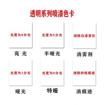 博源一修家具维修材料自喷漆修补木门楼梯美容材料漆面喷漆消痕剂