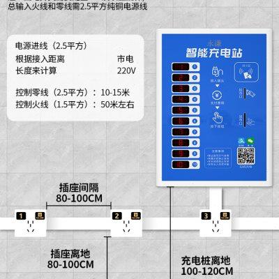 电动车充电站电瓶车充电桩永谦智能小区电动自行车扫码插座出租屋