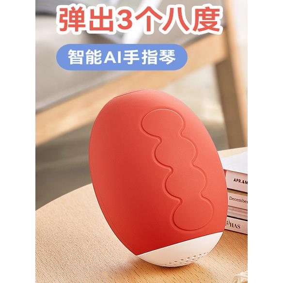 魔豆前谷智能电子手琴拇指琴手按琴掌中琴新手简单好玩入门小乐器