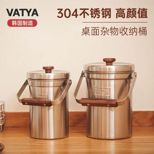韩国进口VATYA不锈钢桌面收纳桶厨房用迷你复古分类手提垃圾桶