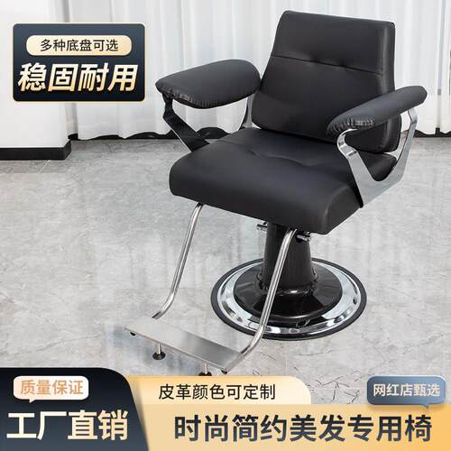 高端理髲店椅子发廊专用剪发椅轻奢座椅旋转简约理容椅潮美发椅子