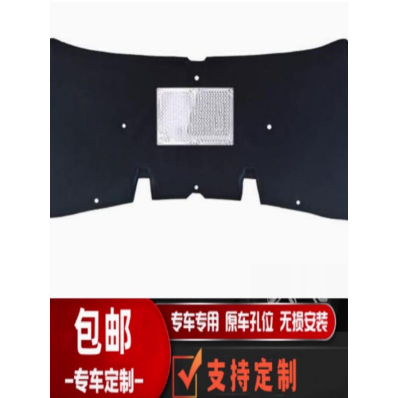 适用尼桑逍客机盖内衬机盖隔音棉机盖隔热棉引擎盖吸音棉静音降噪