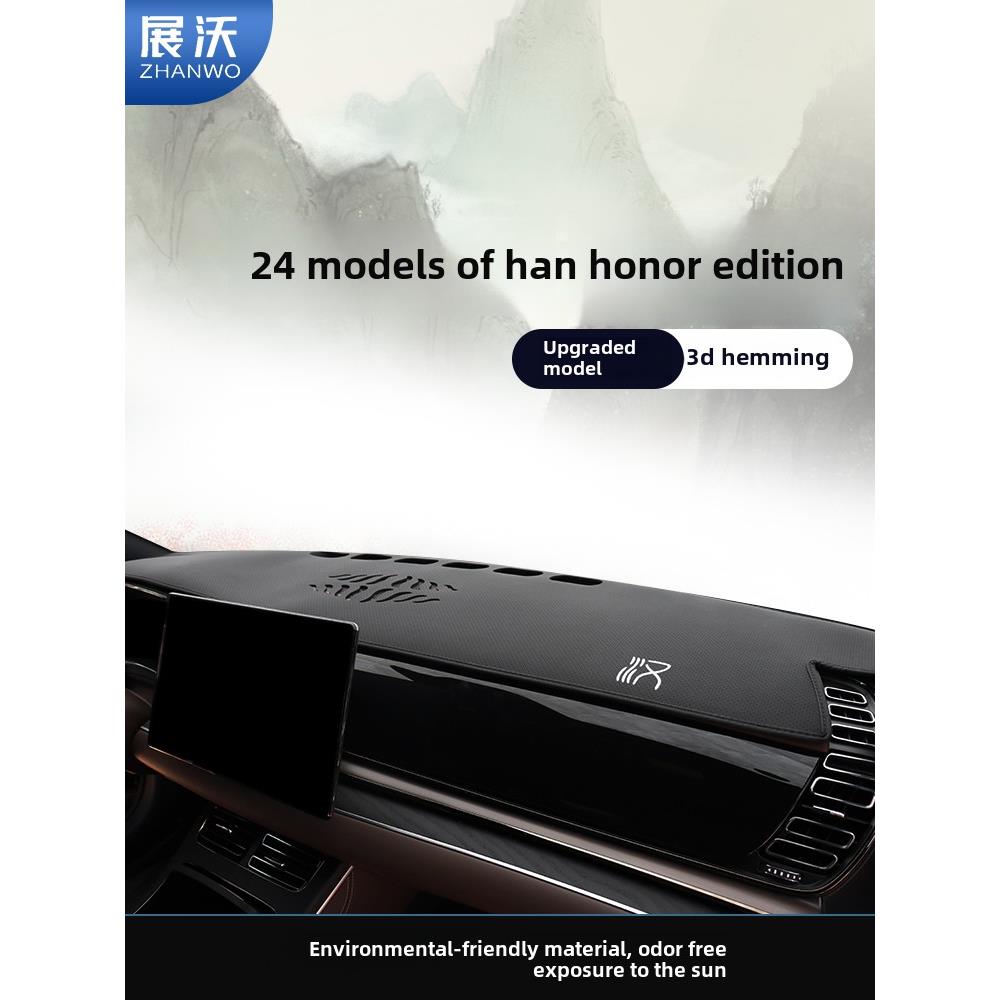 适用于25比亚迪汉Ev中控仪表盘防光垫，HDMI荣耀汽车内饰用品防光