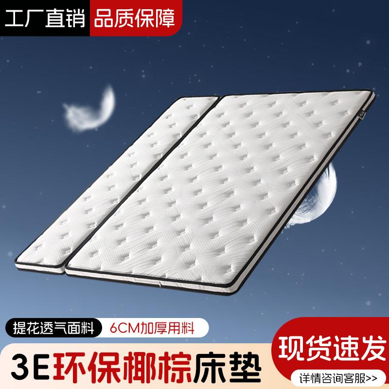 床垫椰棕垫棕榈硬垫家用榻榻米垫子可定制伸缩沙发床床垫折叠家用