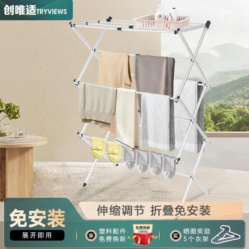 创唯适晾衣架落地折叠室内家用阳台小型伸缩杆式晾衣杆晒被子神器