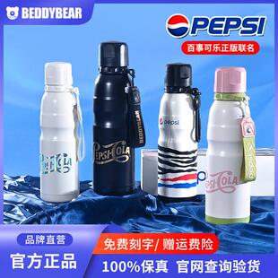 杯具熊百事可乐运动保温水杯食品级316中小学生男女孩直饮口水壶