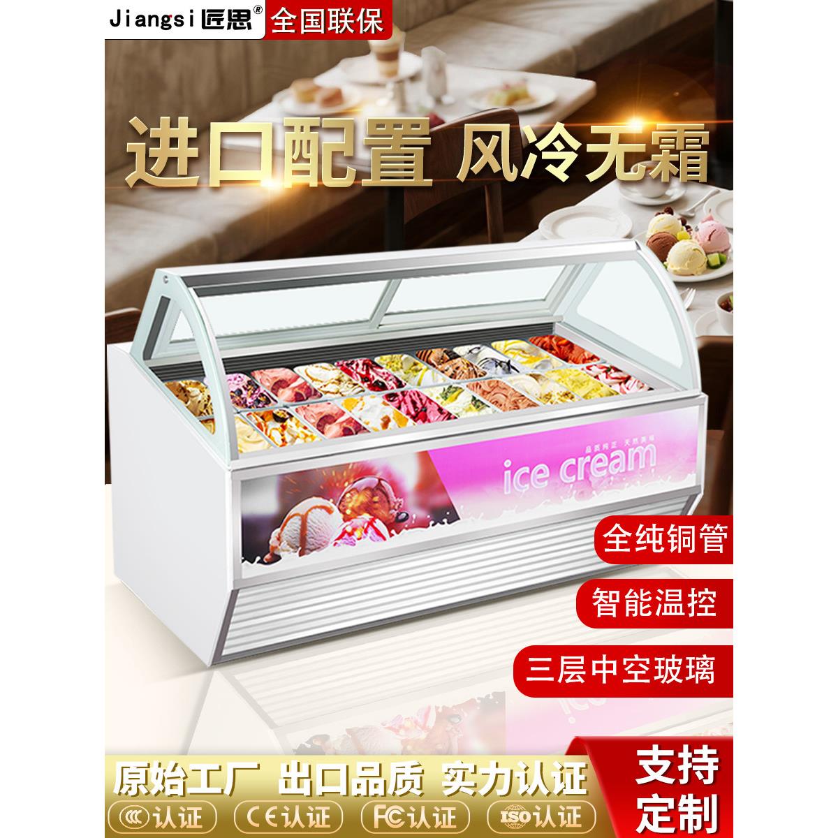 江西低温冰淇淋展示柜商业冰棒哈根达斯落地式风冷冰淇淋冷冻机
